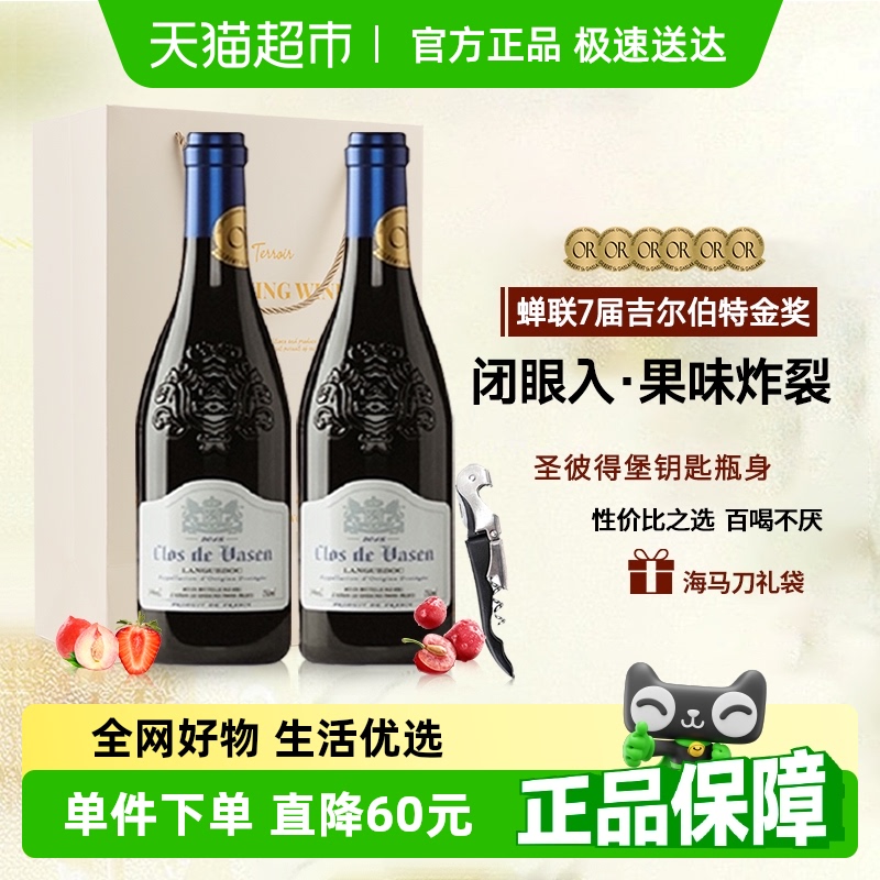 14度葡萄酒红酒双支礼盒装干红