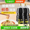千禾酱油0添加味极鲜1.52kg 2生抽炒菜红烧凉拌火锅点蘸家用酿造