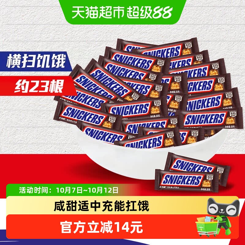 士力架花生夹心巧克力500g*1袋运动补充能量棒休闲零食散装喜糖果