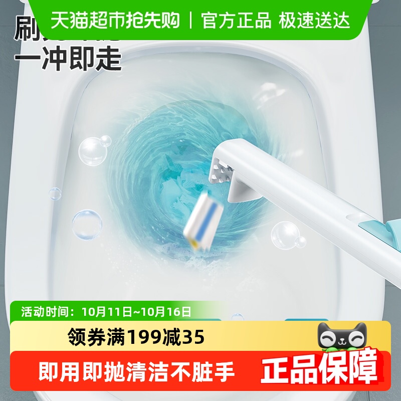 本上一次性马桶刷家用刷子替换头卫生间可清洁溶专用刷头解神器