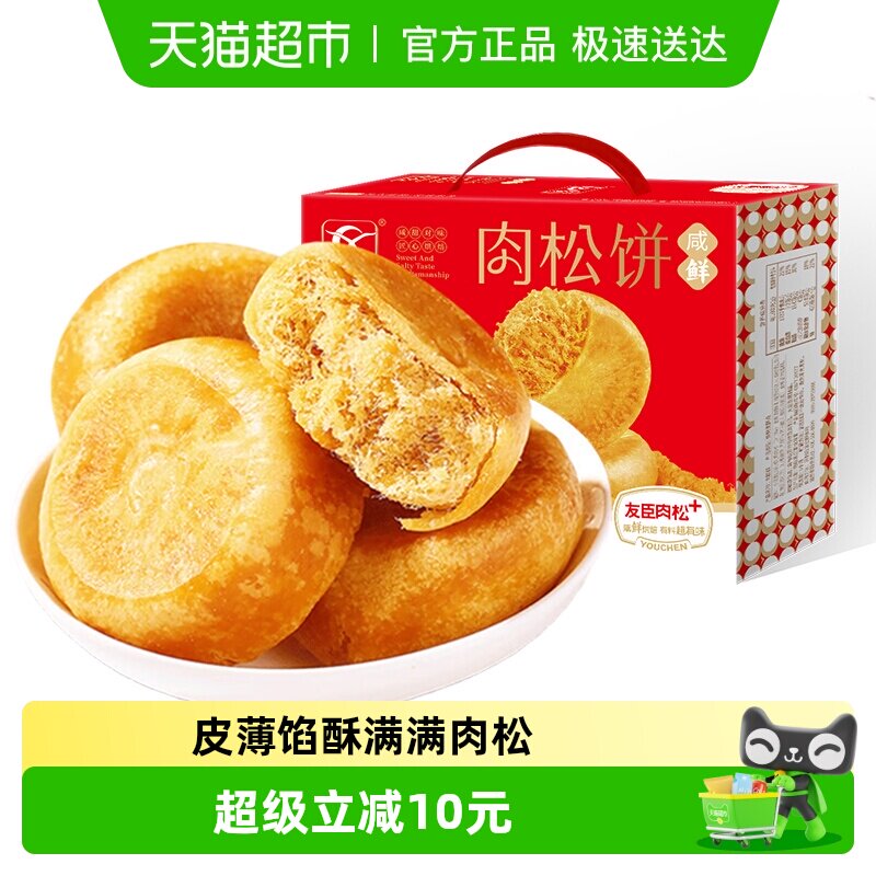 友臣肉松饼1.9斤蛋糕点全麦手撕面包早餐整箱代餐小零食