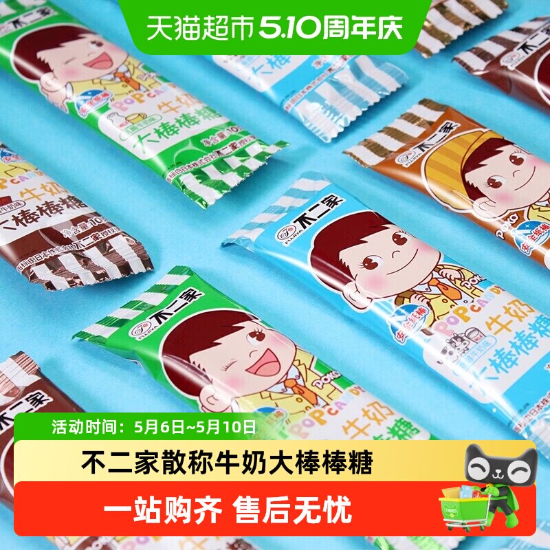 不二家牛奶大棒棒糖混合口味零食小吃儿童零食