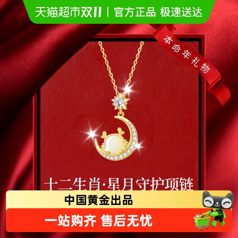中国黄金珍尚银十二生肖和田玉纯银项链女2025新款本命年吊坠S925