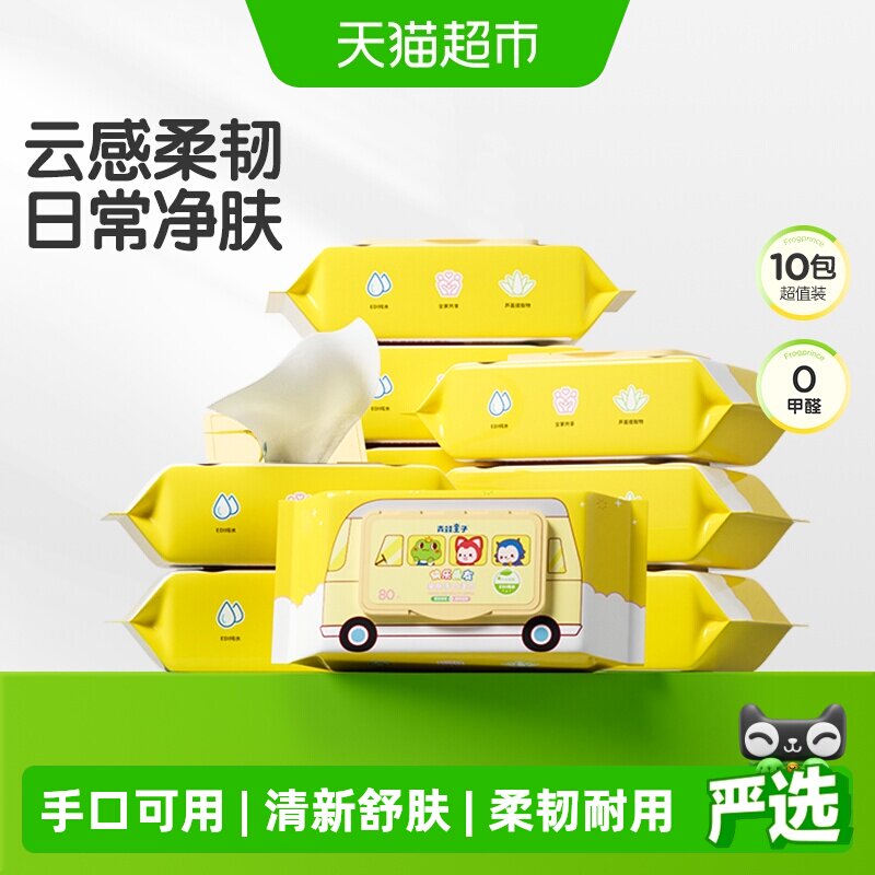 ��������Ӥ��ʪ���ֿ�80��*10��80��*10�� 10��  34.61Ԫ