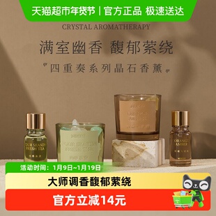 MINISO/名创优品四重奏系列晶石香薰家用室内卫生间空气清新持久