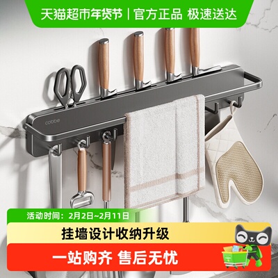 Cobbe/卡贝不锈钢厨房置物架