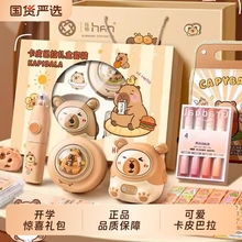 卡皮巴拉文具套装礼盒毕业季礼品小学生礼物学习用品男女孩生日礼物一年级小朋友电动玩具大礼包幼儿园伴手礼