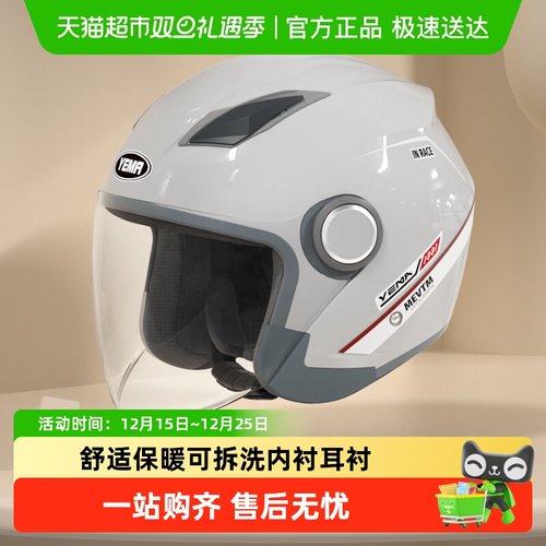野马电动摩托车男女冬季保暖半盔