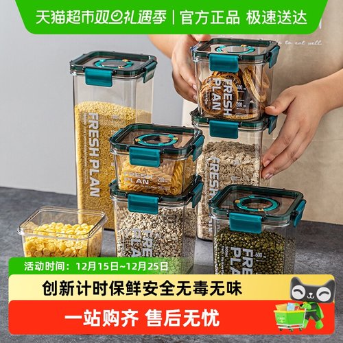 摩登主妇食品级五谷杂粮储存罐