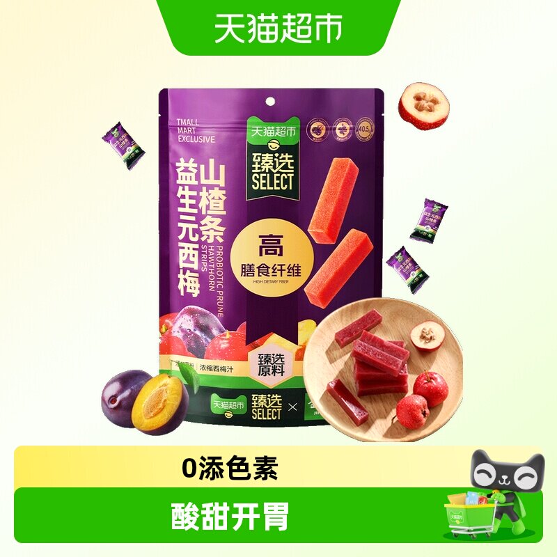 猫超臻选无色素儿童零食山楂条