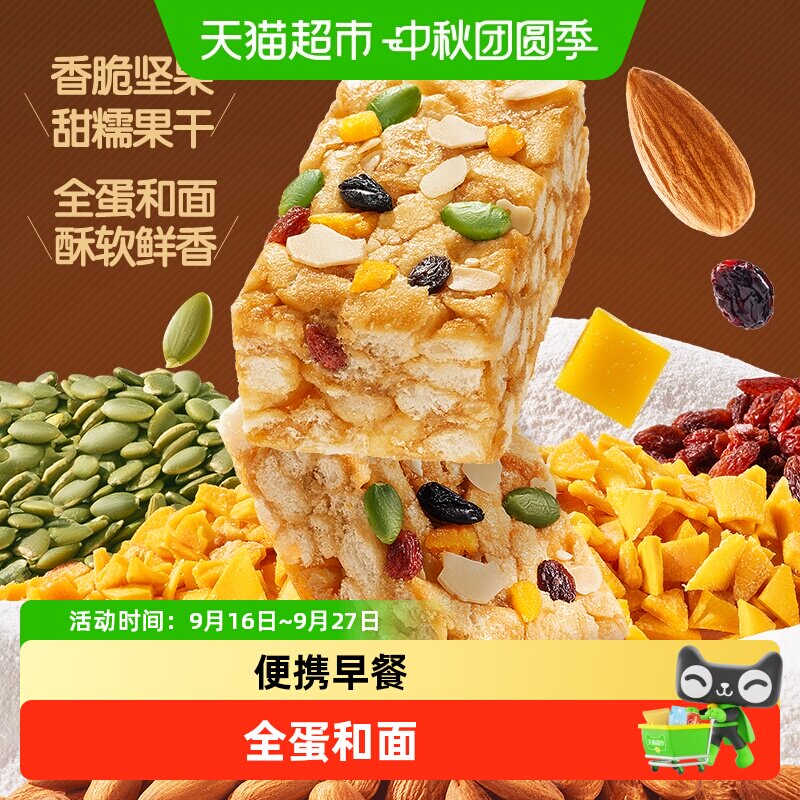 三只松鼠每日坚果沙琪玛营养早餐图片