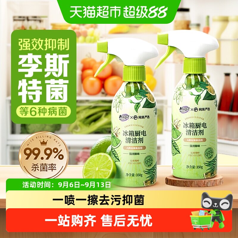 妙管家小苏打冰箱清洁剂无需用水图片