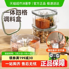 美丽雅调料盒一体多格家用厨房调料组合套装佐料收纳盒带盖