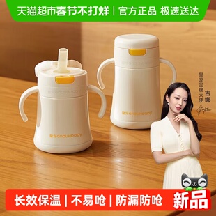 皇宠直饮保温牛奶杯1到3岁以上宝宝喝水杯儿童学饮吸管杯直饮奶瓶