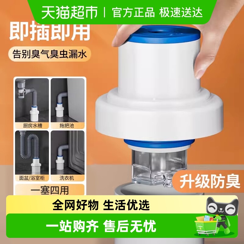 下水管防返臭神器洗脸盆密封圈塞堵封口盖厨房防臭溢下水管道配件