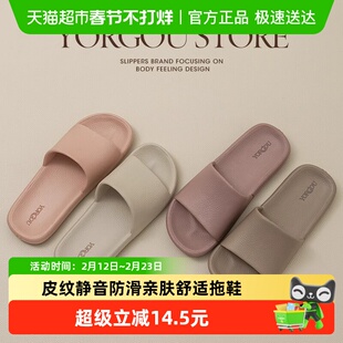 远港摩卡皮纹拖鞋女士夏季eva室内居家用浴室洗澡防滑防臭凉拖男