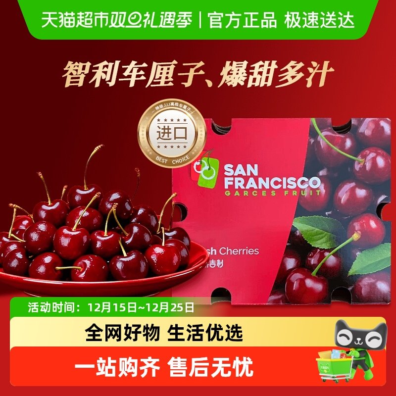 兴果里智利车厘子