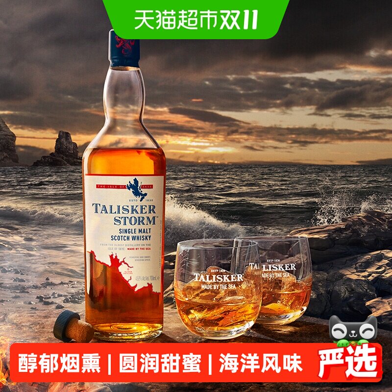 【进口 】泰斯卡风暴单一麦芽苏格兰威士忌700ml洋酒烈酒原装