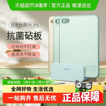 双枪抗菌防霉家用砧板塑料PP双面案板水果小菜板婴儿宝宝辅食板