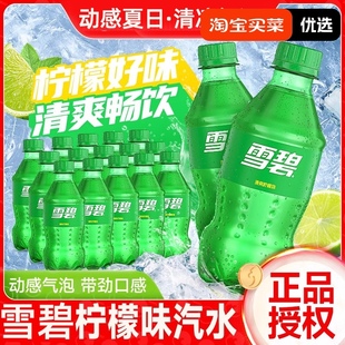 聚餐迷你碳酸飲料芬達雪碧混合口味汽水整件批發小瓶裝 款 可樂經典