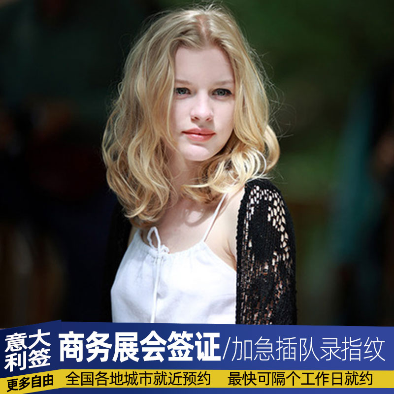 意大利商务签证上海送签