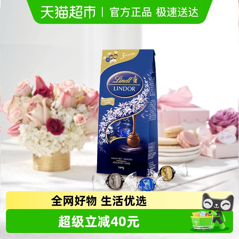 瑞士莲软心黑巧克力纯可可脂喜糖伴手礼结婚订婚进口休闲零食