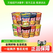 【包邮】日清合味道多口味冲泡面方便面速食桶装早餐零食宵夜