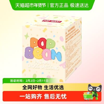 泡泡萌粒睡衣变装系列盲盒