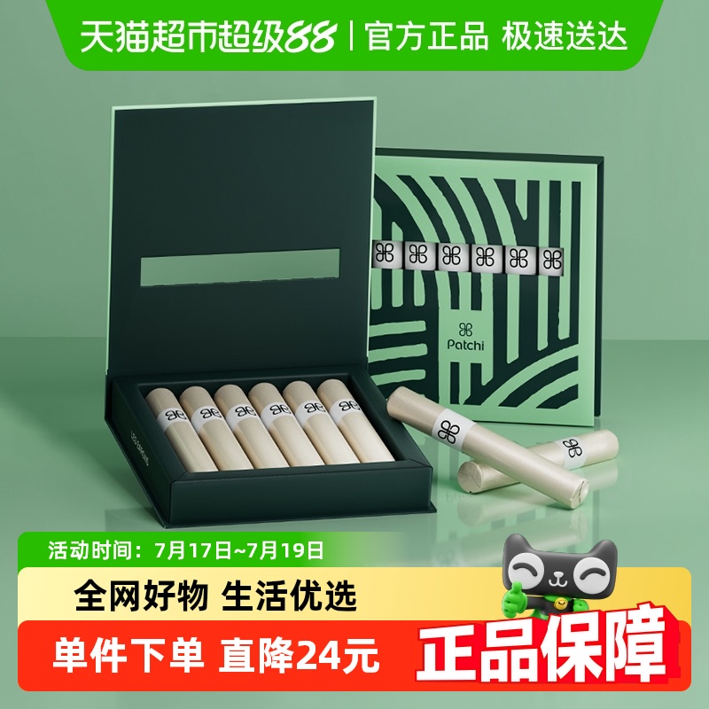 Patchi雪茄型牛奶巧克力进口礼盒