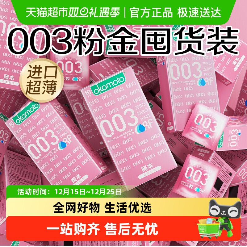 �Ա�003��������۽�����װ�ȫ��byt 105Ԫ