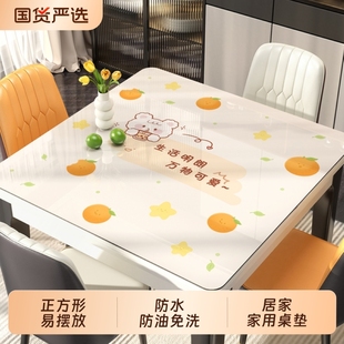 方桌餐桌垫防水防油免洗正方形pvc桌布高级感轻奢茶几桌面保护垫