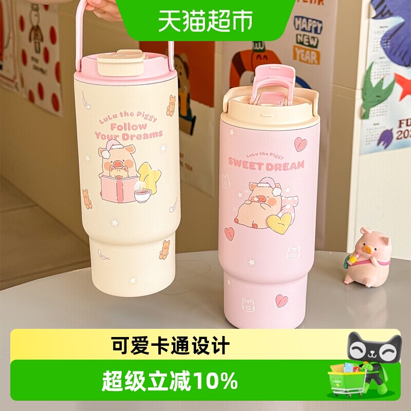 川岛屋&LuLu猪联名 手提保温杯女316不锈钢大容量吸管水杯冰霸杯