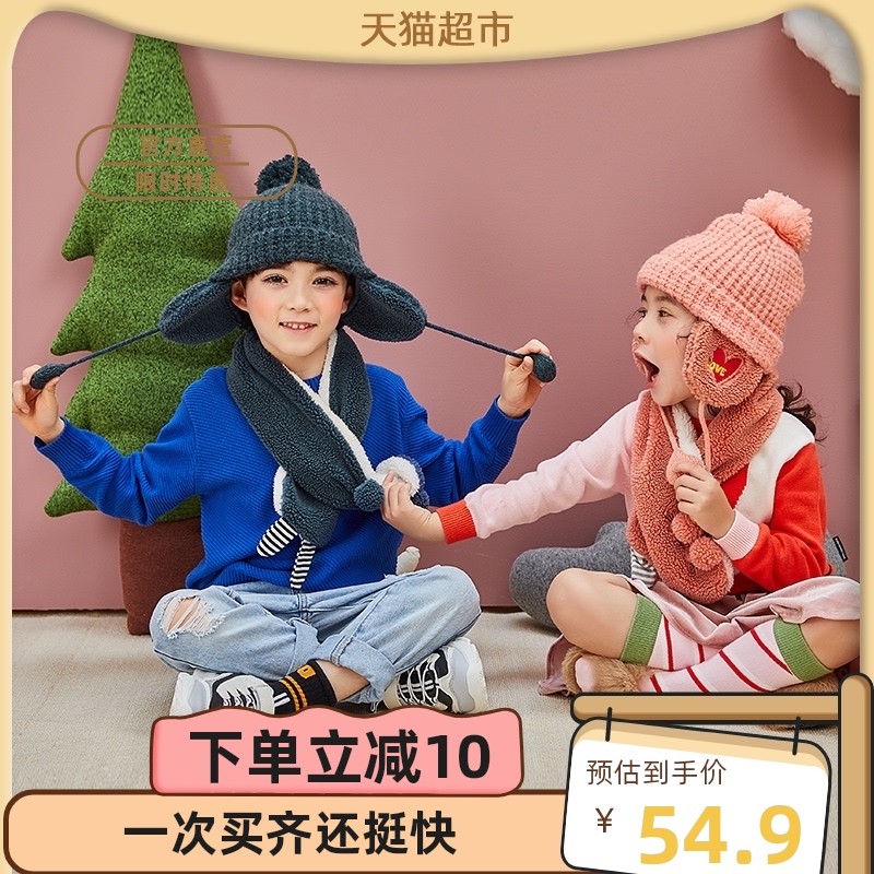 【单件包邮】柠檬宝宝儿童帽子围脖两件套护耳帽男女童保暖帽子