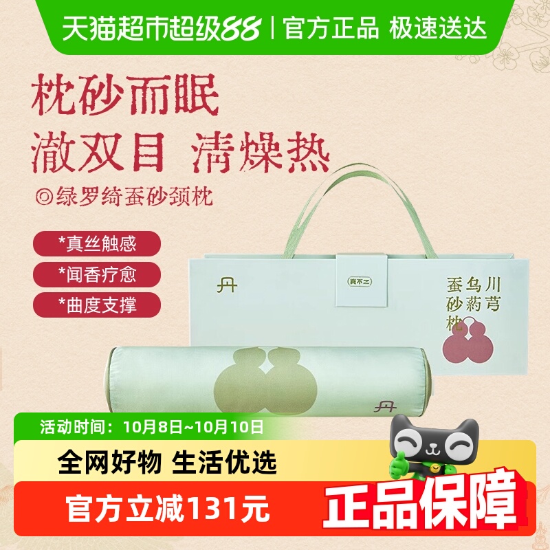 真不二蚕砂枕头桑蚕丝真丝枕送礼