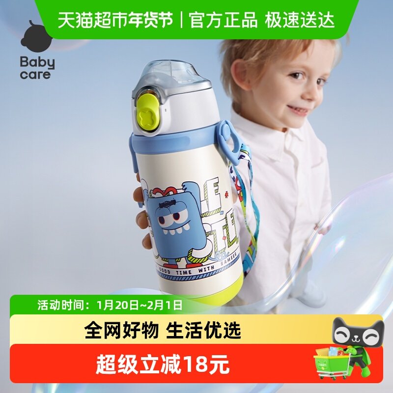 babycare梦幻儿童保温杯婴儿宝宝吸管水杯学饮杯奶瓶幼儿园上学,婴童用品,水壶,淘宝优惠券,粉丝福利购,淘宝优惠卷