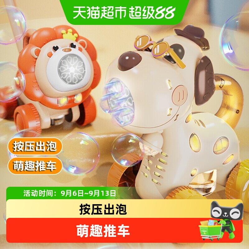 儿童手推益智早教玩具1-2岁3岁户外学步全自动泡泡车女孩生日礼物