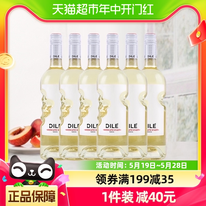 意大利DILE天使之手DOCG等级低醇甜白微起泡葡萄酒750ml*6支 整箱 酒类 起泡及香槟葡萄酒 原图主图