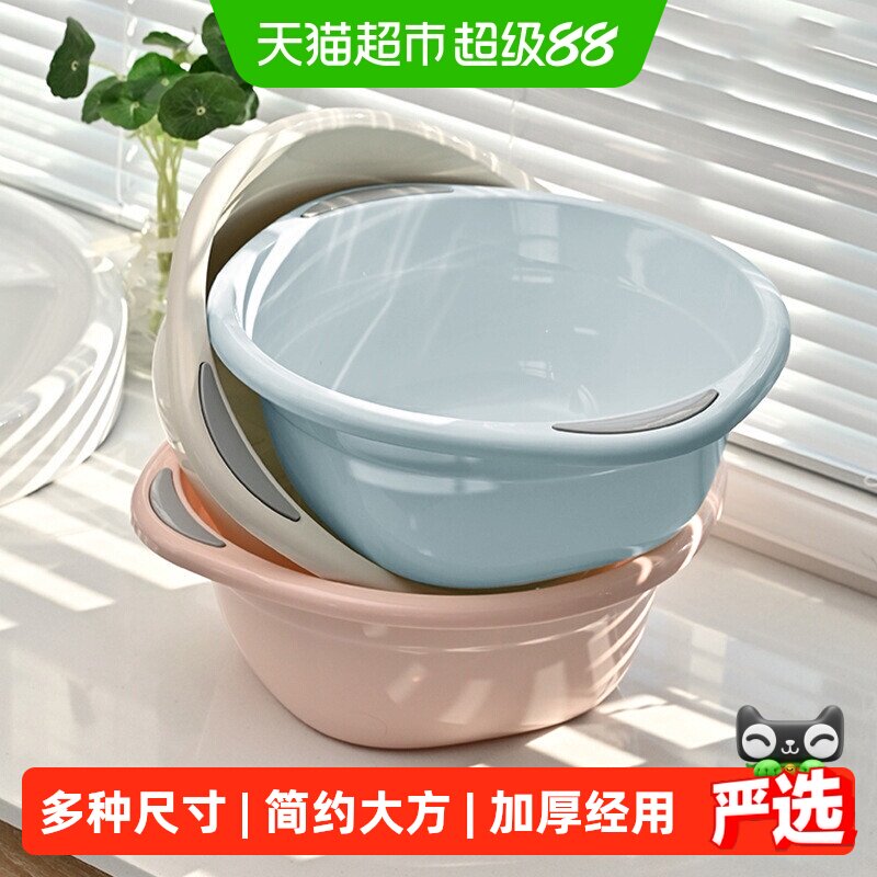 洗脸盆洗脚盆洗衣服盆学生宿舍塑料盆大中小家用多用途面盆