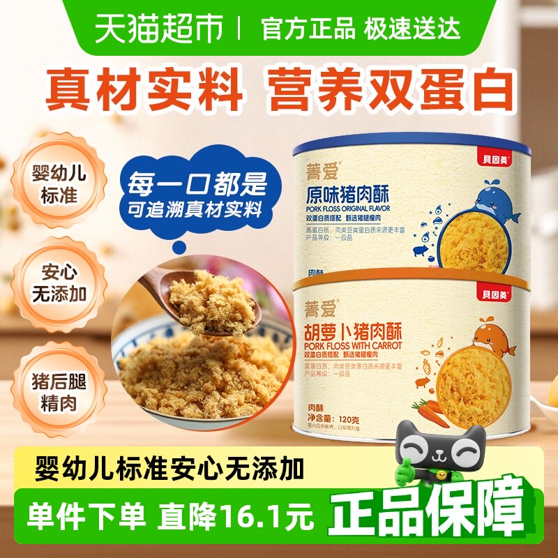 ������ԭζ/���ܲ�ζ���������ɶ�ͯ��ʳӪ����ʳ����跹����