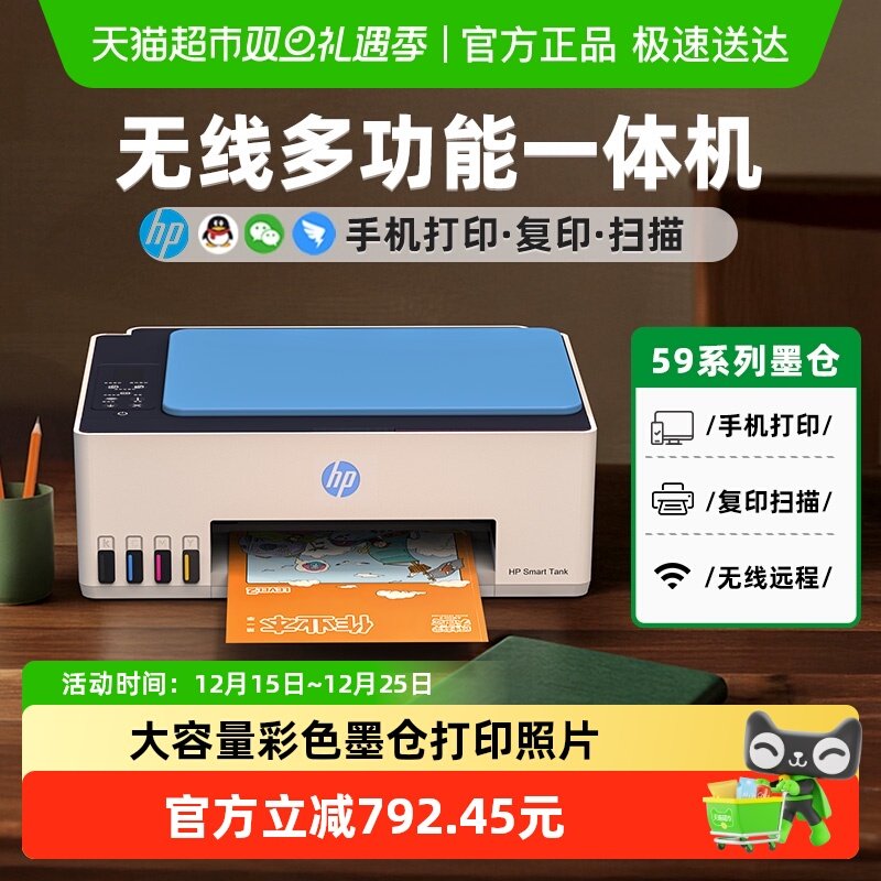 惠普596彩色喷墨打印机复印扫描家用办公无线远程小型政府补贴