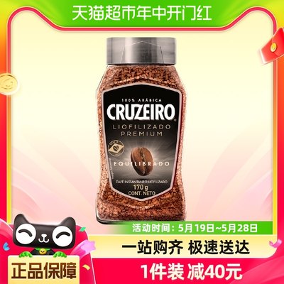 冻干速溶阿拉比卡咖啡cruzeiro