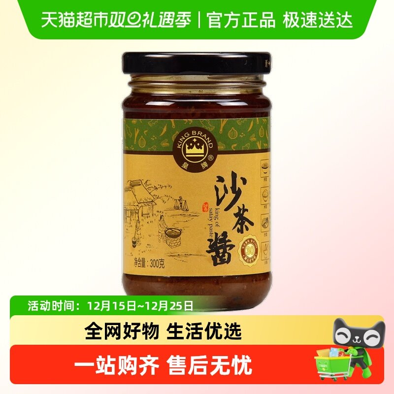 皇牌沙茶酱300g×1瓶×1组