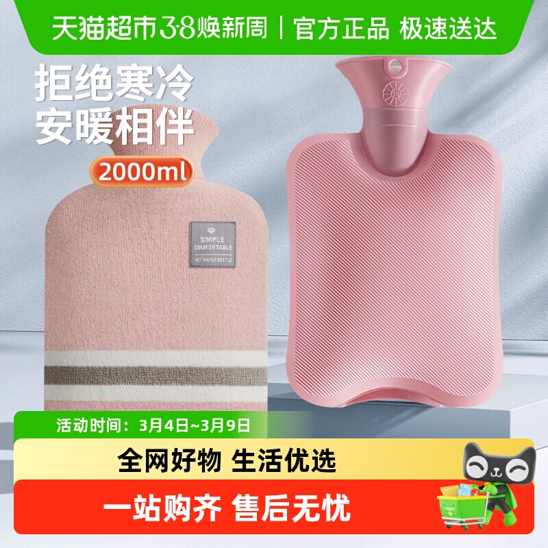 包邮热水袋注水暖水袋女生暖手热敷肚子暖脚神器可爱布套安全防爆