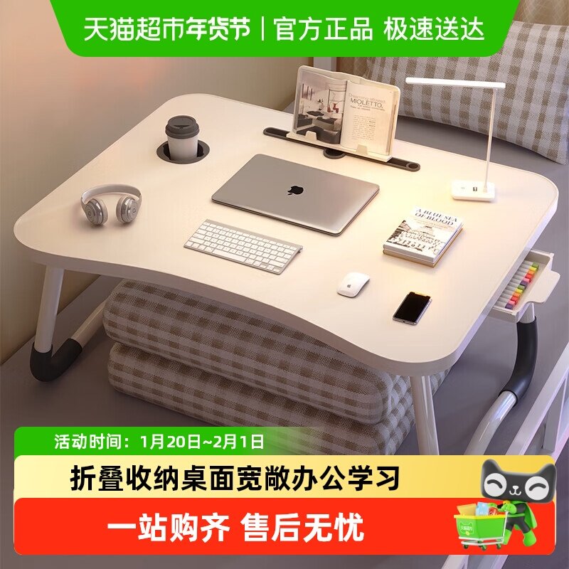品喻床上电脑桌书桌笔记本支架懒人可折叠小桌子学生写字宿舍小桌,收纳整理,书桌收纳置物架,淘宝优惠券,粉丝福利购,淘宝优惠卷
