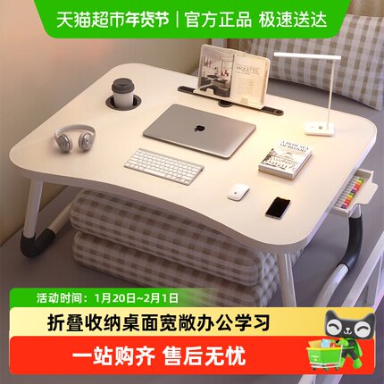 品喻床上电脑桌书桌笔记本支架懒人可折叠小桌子学生写字宿舍小桌