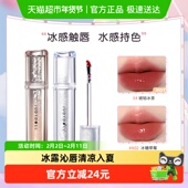 领券更优惠 Judydoll橘朵冰熨斗镜面水光唇露唇釉护口红