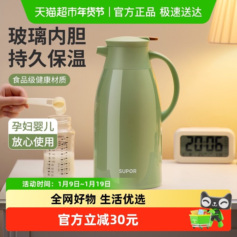 苏泊尔保温壶家用大容量学生宿舍玻璃内胆热水瓶暖水壶办公室专用,餐饮具,保温壶,淘宝优惠券,粉丝福利购,淘宝优惠卷