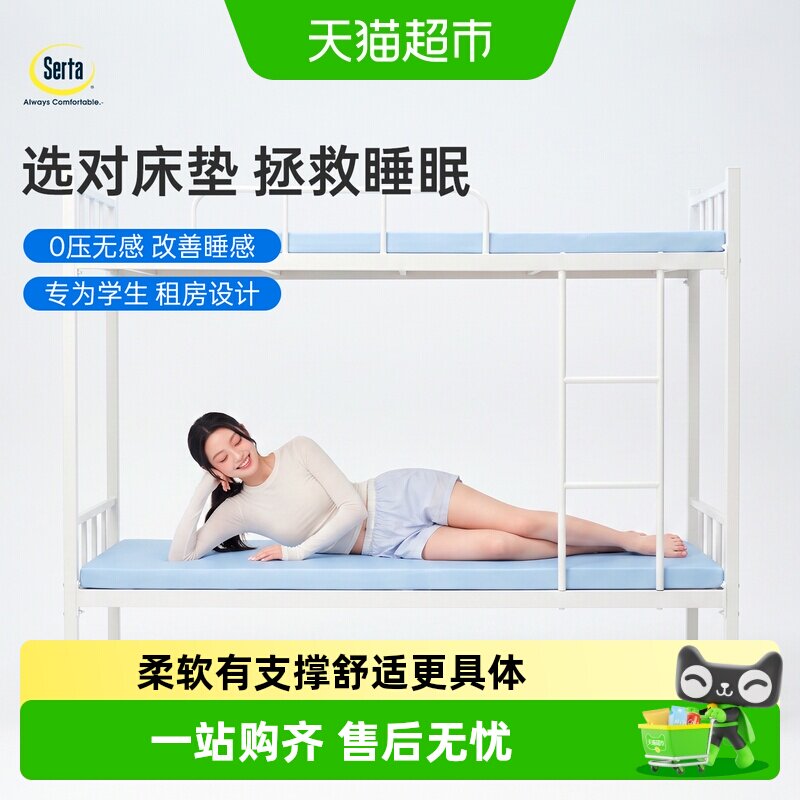 舒达记忆棉床垫薄款学生宿舍租房图片