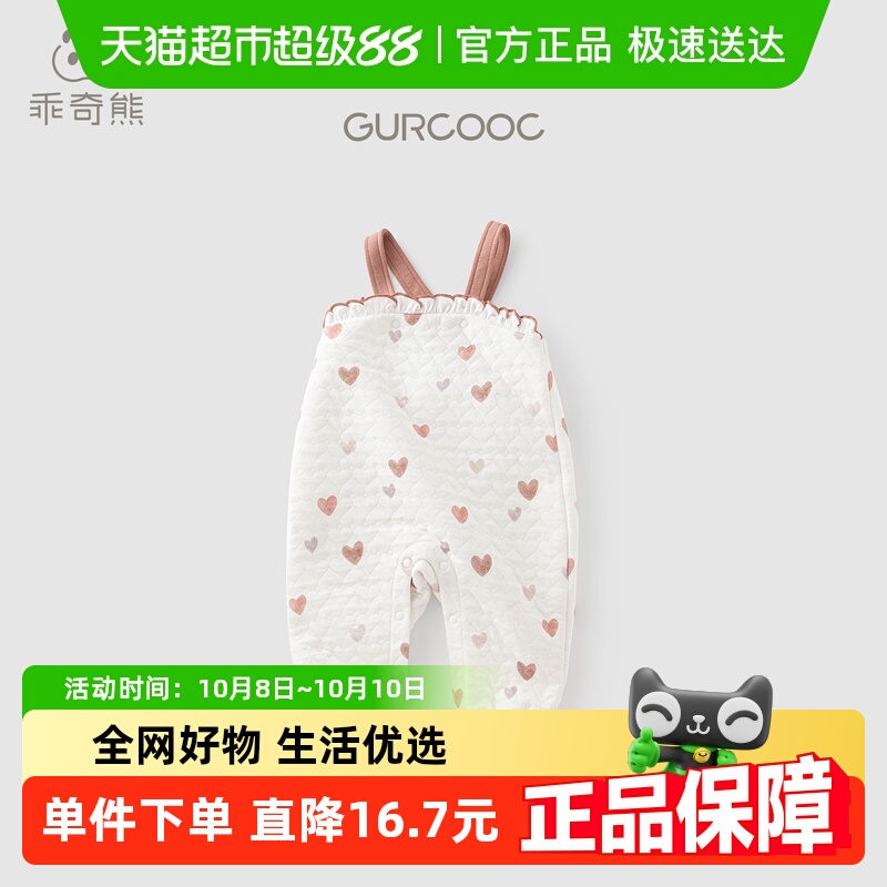 乖奇熊夹丝绵可爱背带裤