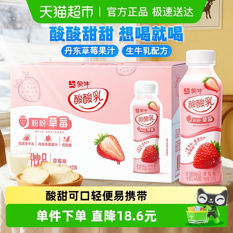 ��ţ ������ ƿװ ������Ʒ 350g 15ƿ ��ݮζ 45.4Ԫ��2��(��22.7Ԫ/������88VIP 95��)